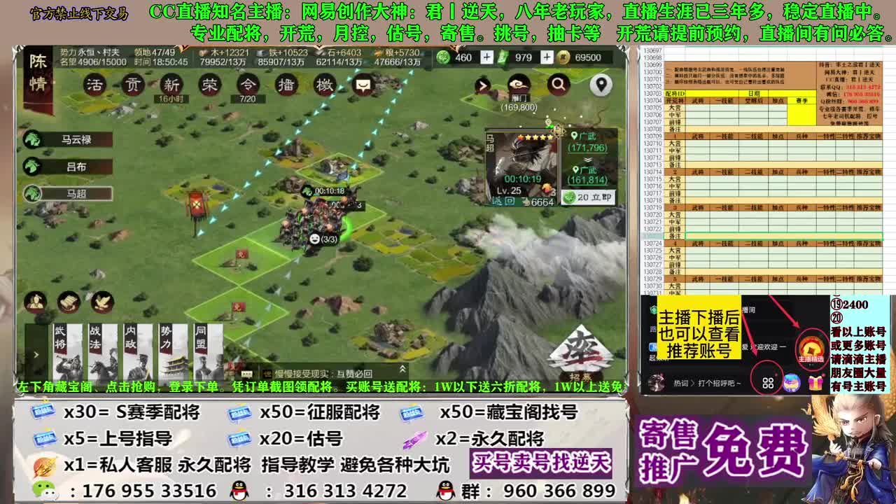 配将开荒寄售估号 第11段