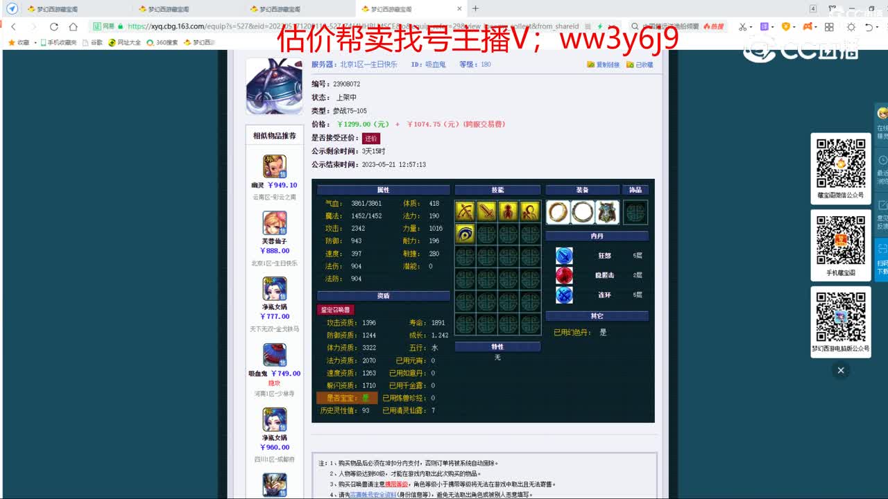 【主播点评】吸血鬼