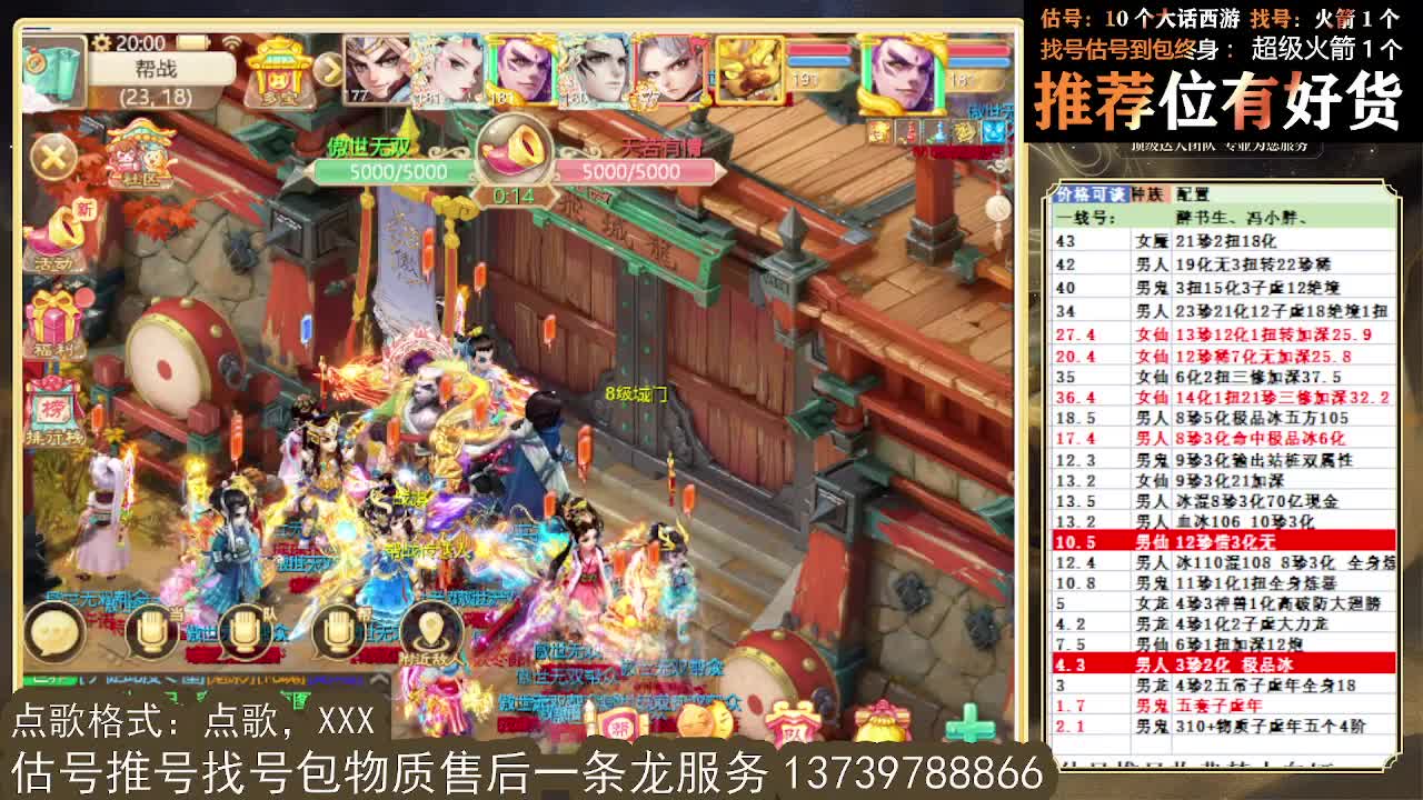 第一估价出号师，全区东西定摆价 第1段