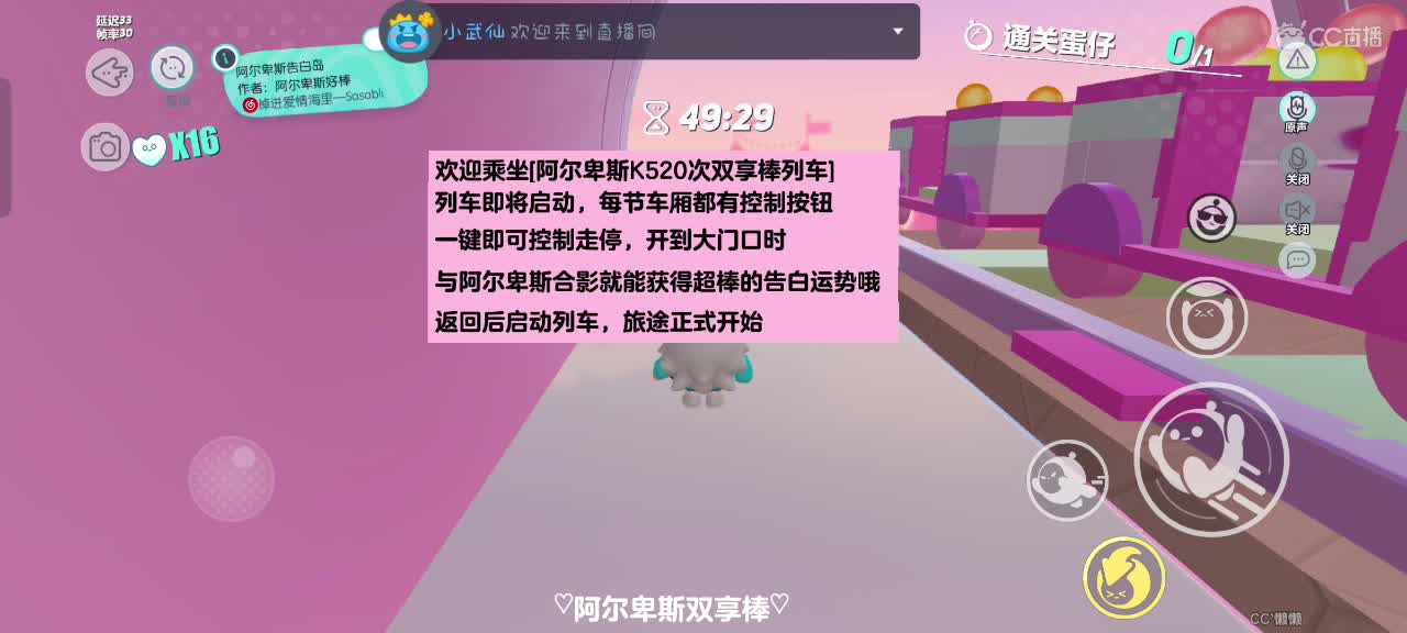 哎吖吖～ 第2段
