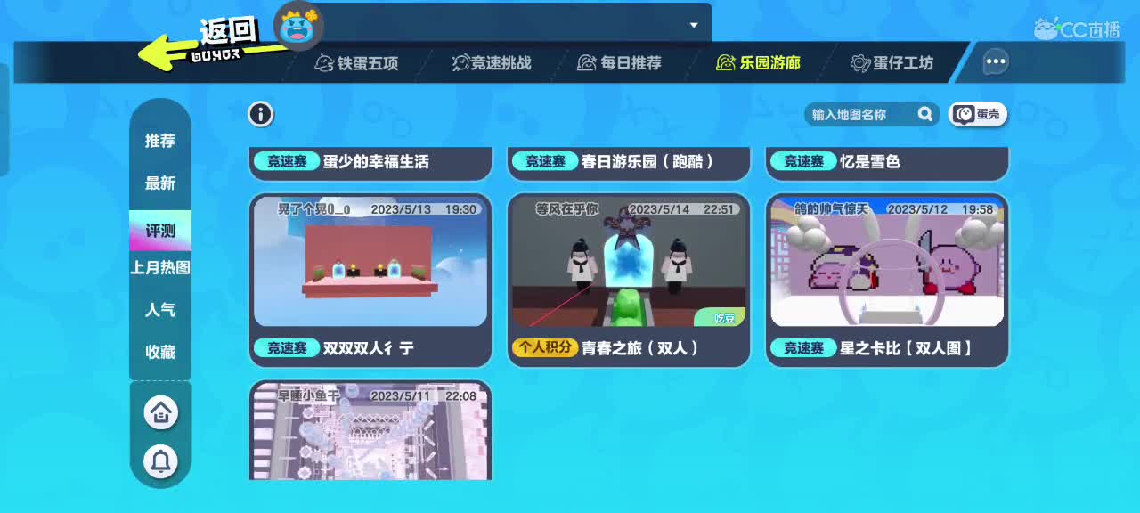 哎吖吖～ 第5段