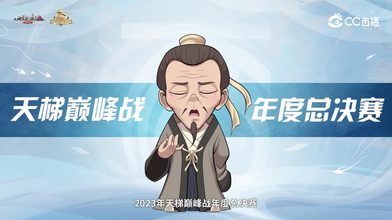 【MG动画视频】 经典版《巅峰速览》第二期v3.0