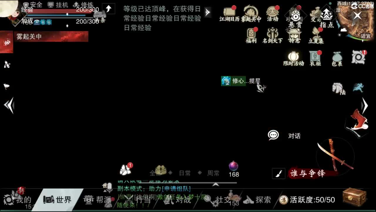 接托管各种 第3段