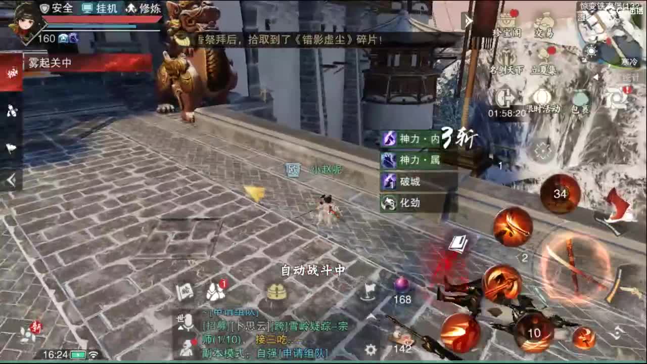 接托管各种 第4段