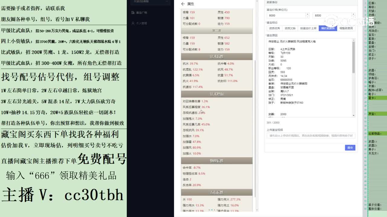 2023-05-17 21-39-36男仙222