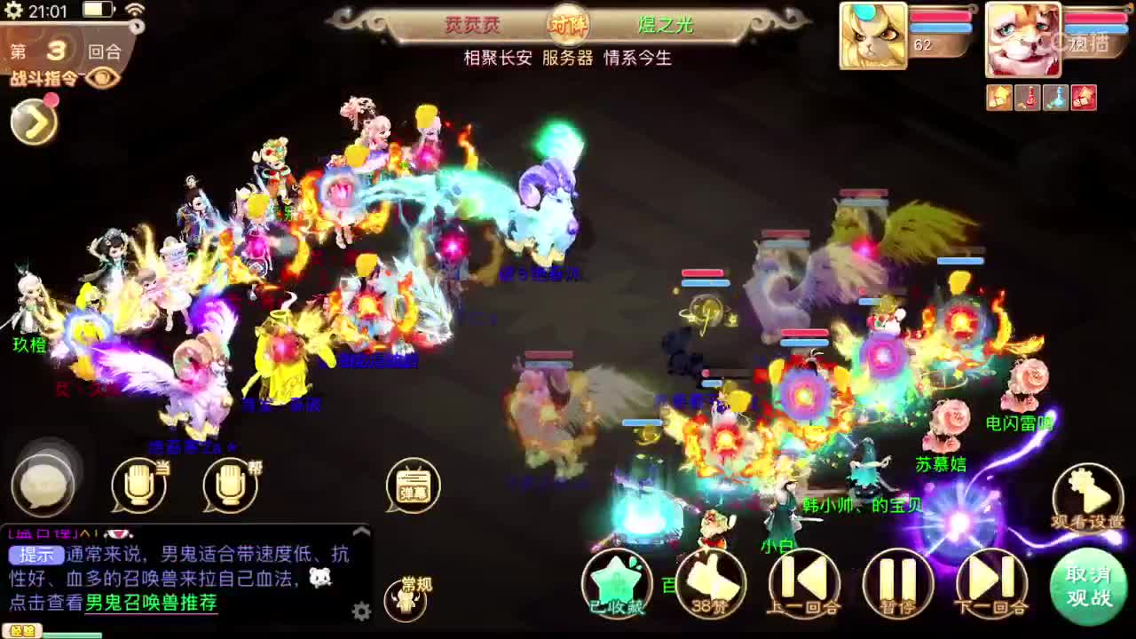 出差直播的二天… 第2段