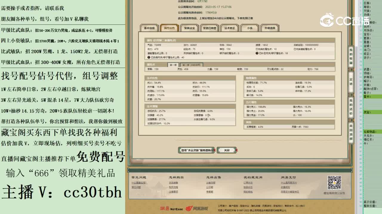 2023-05-17 21-43-43女魔123123
