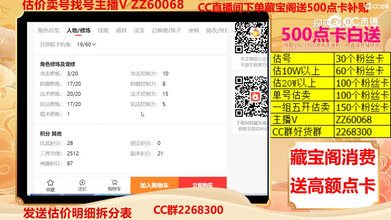 【主播点评】70745732