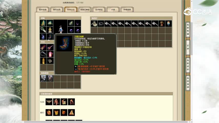 凌烟阁181女仙11000