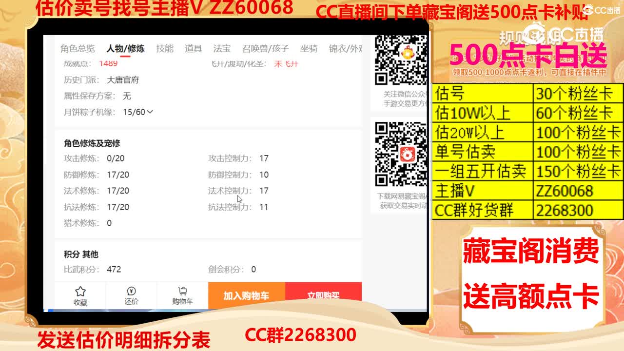 【主播点评】27077864