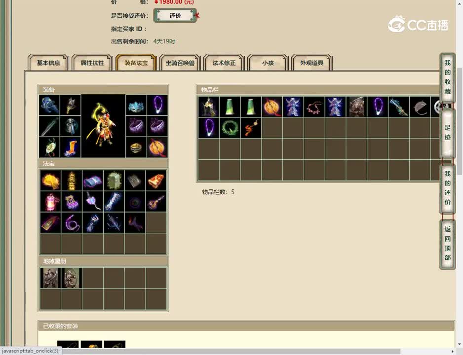 20230517秦颂古今156男仙