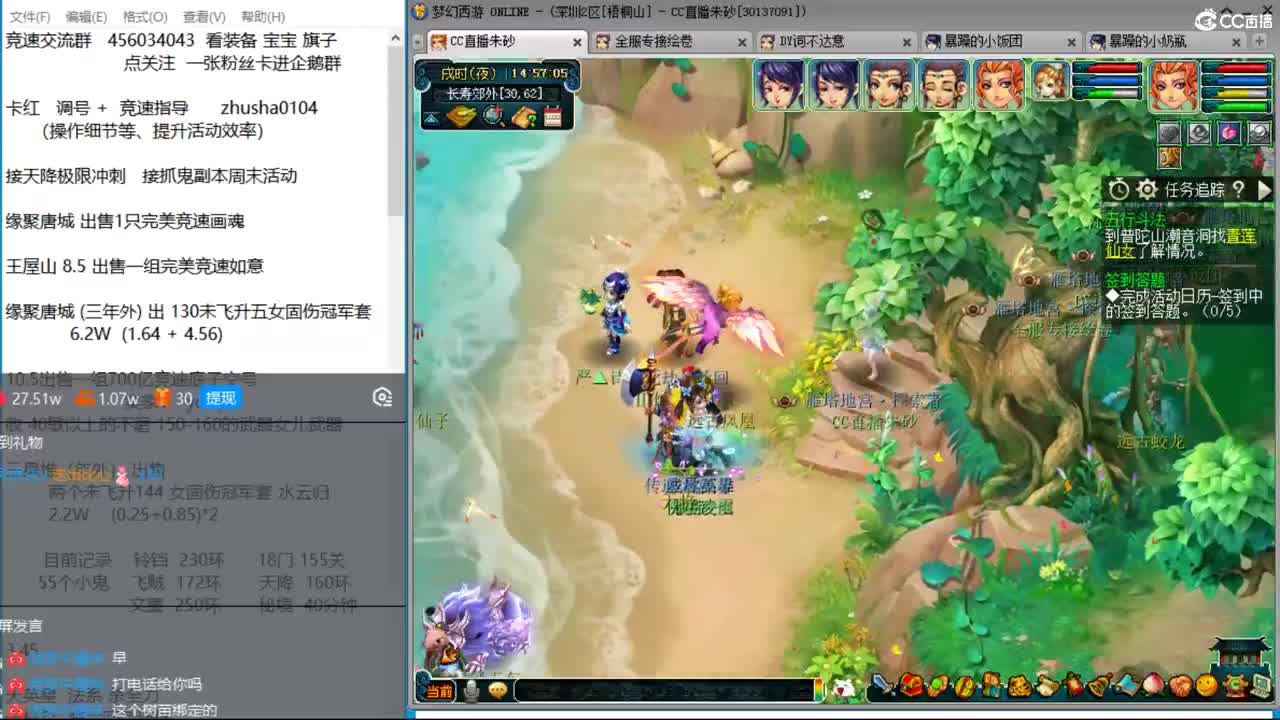 晚上2020凌波4神木天降冲刺 第1段