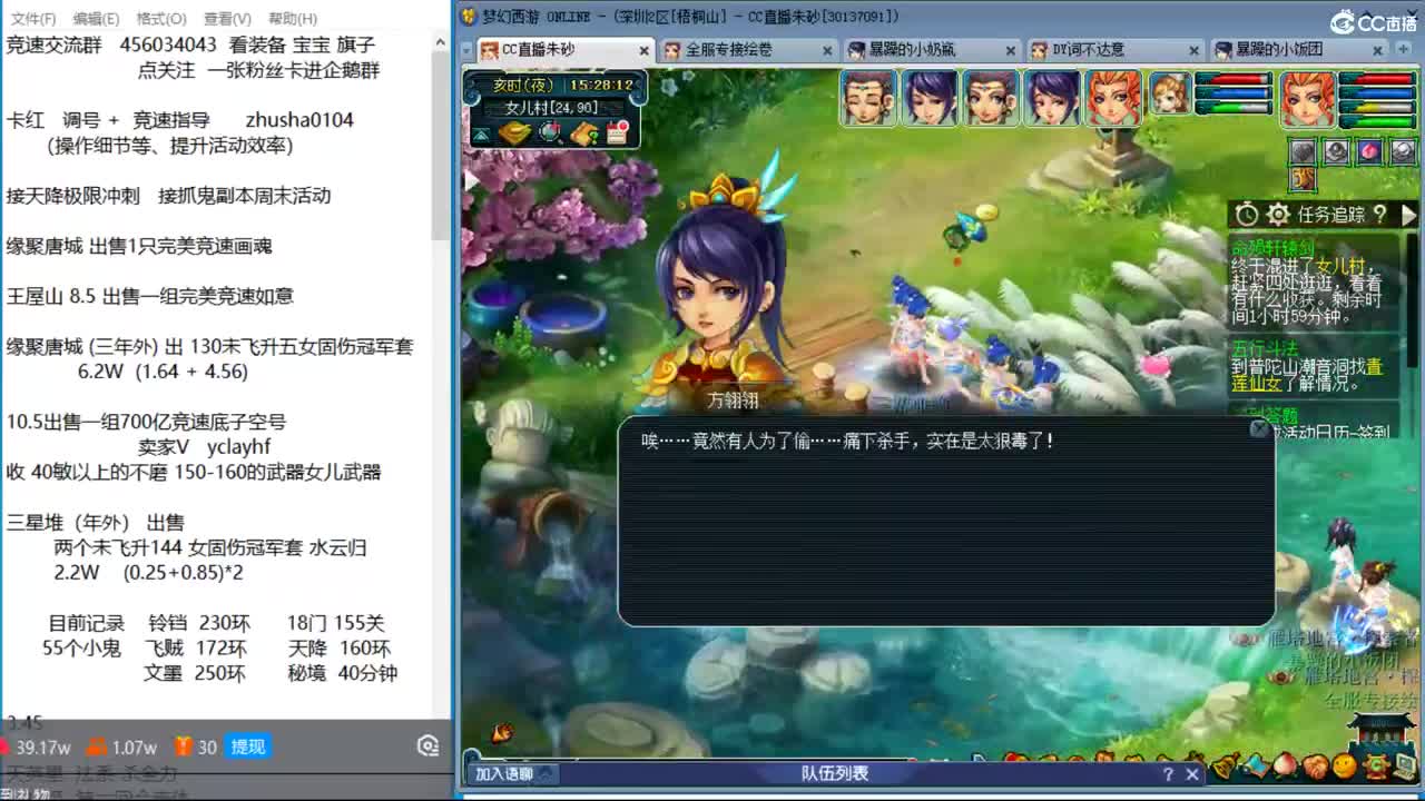 晚上2020凌波4神木天降冲刺 第2段