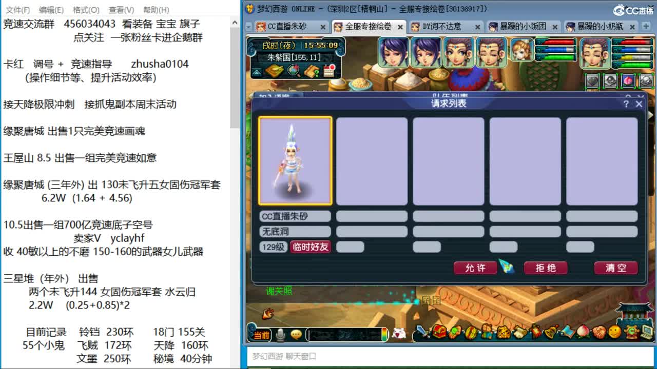 晚上2020凌波4神木天降冲刺 第3段