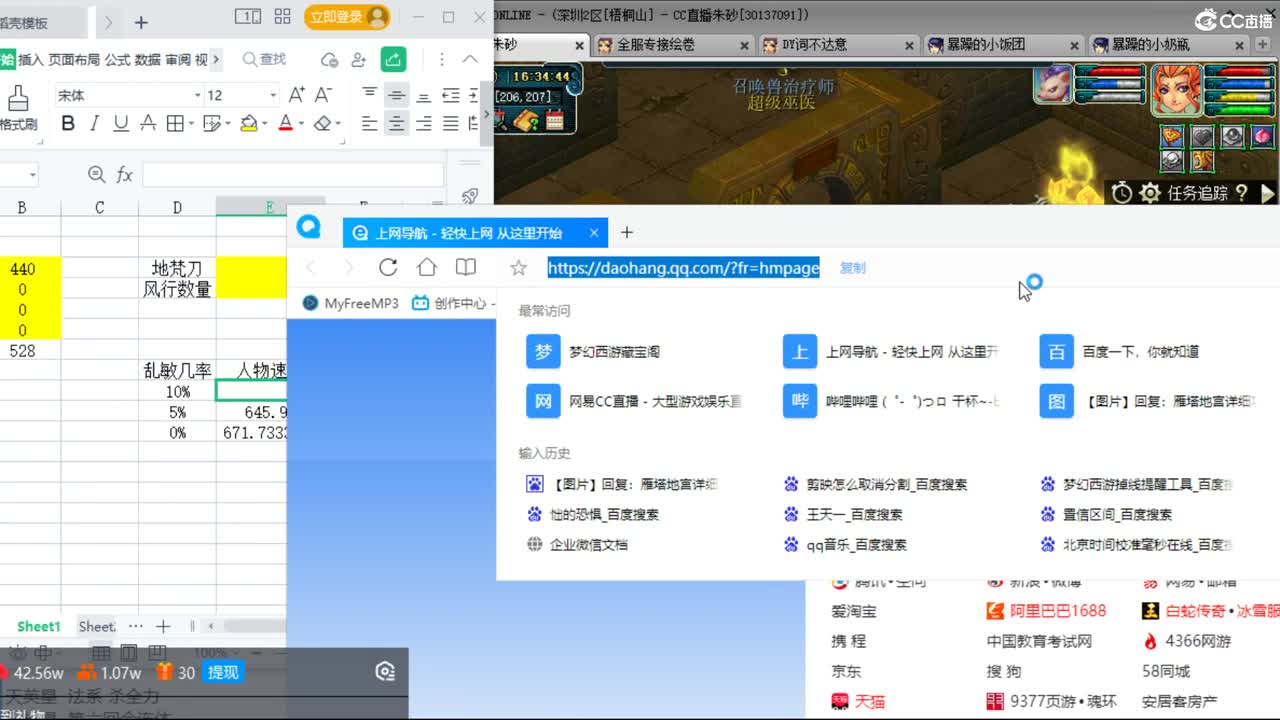 晚上2020凌波4神木天降冲刺 第4段