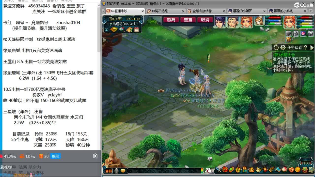 晚上2020凌波4神木天降冲刺 第5段