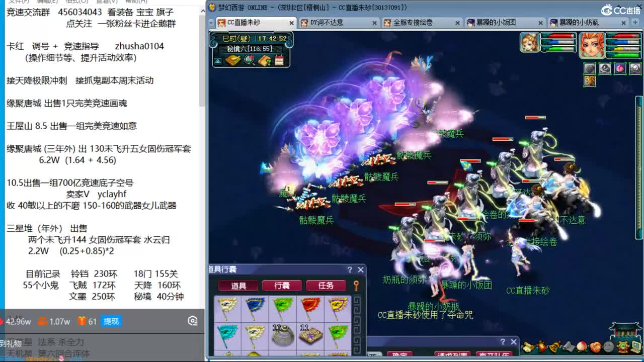 晚上2020凌波4神木天降冲刺 第6段