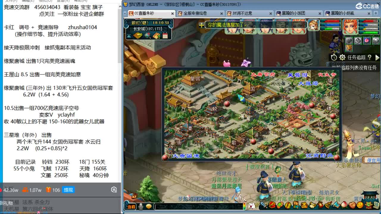 晚上2020凌波4神木天降冲刺 第7段