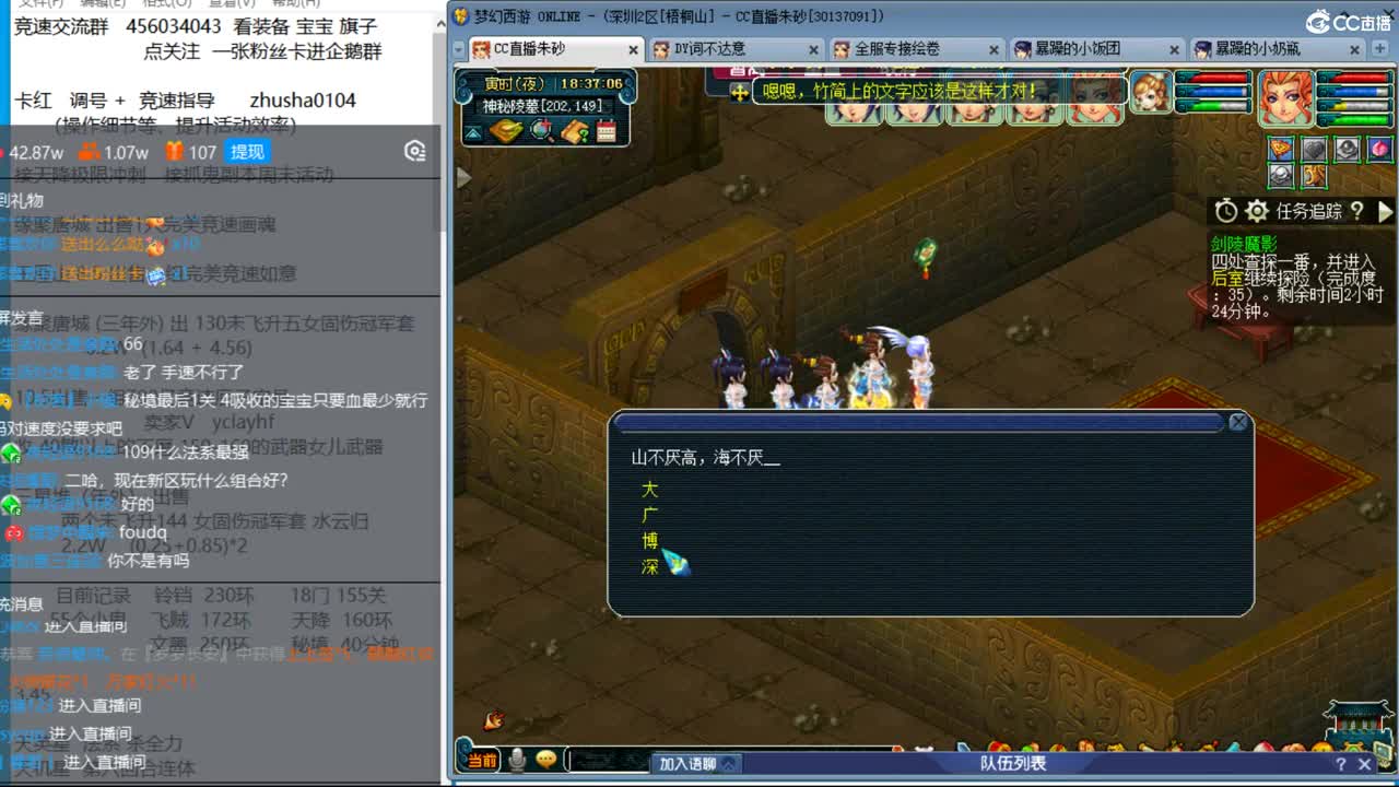 晚上2020凌波4神木天降冲刺 第8段