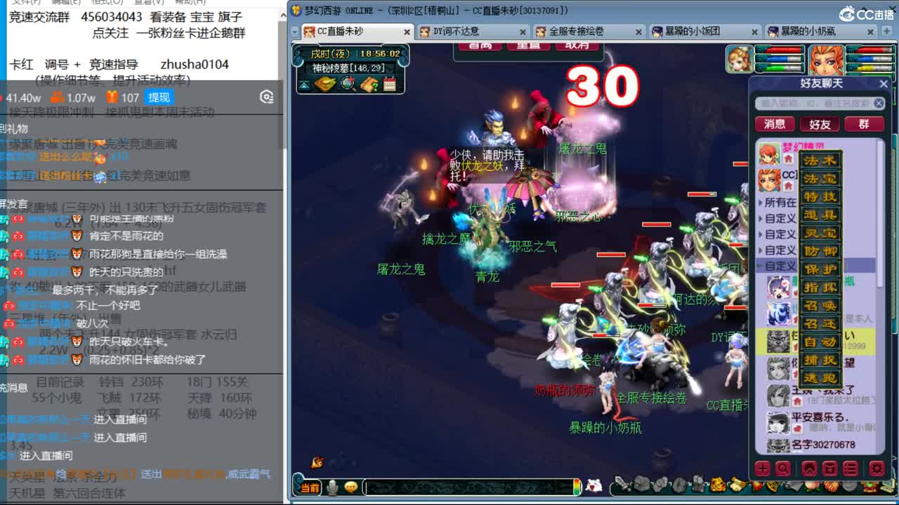 晚上2020凌波4神木天降冲刺 第9段