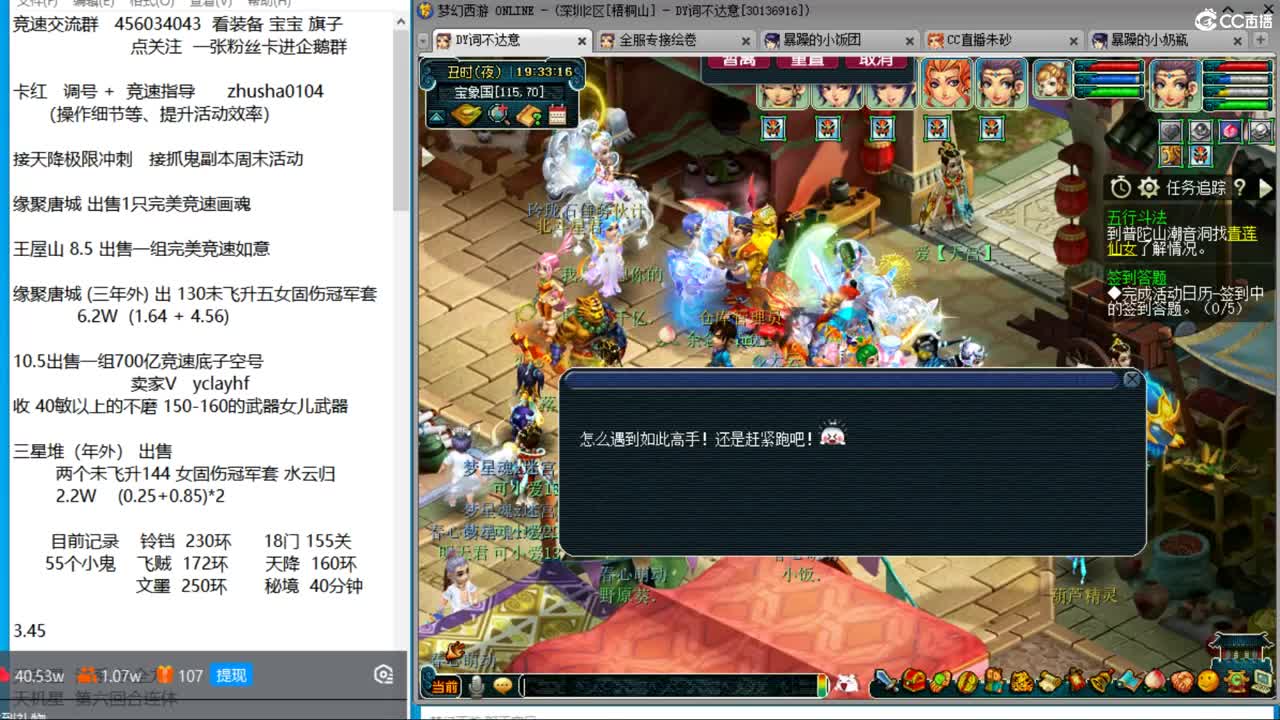 晚上2020凌波4神木天降冲刺 第10段