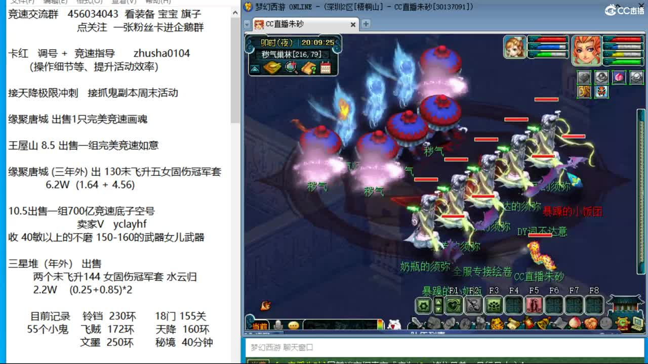 晚上2020凌波4神木天降冲刺 第11段