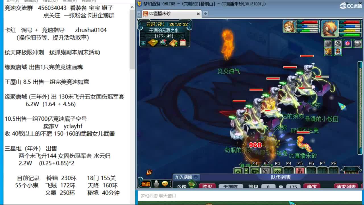 晚上2020凌波4神木天降冲刺 第12段