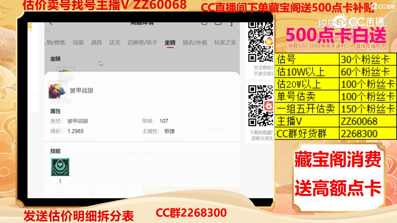 【主播点评】57035962