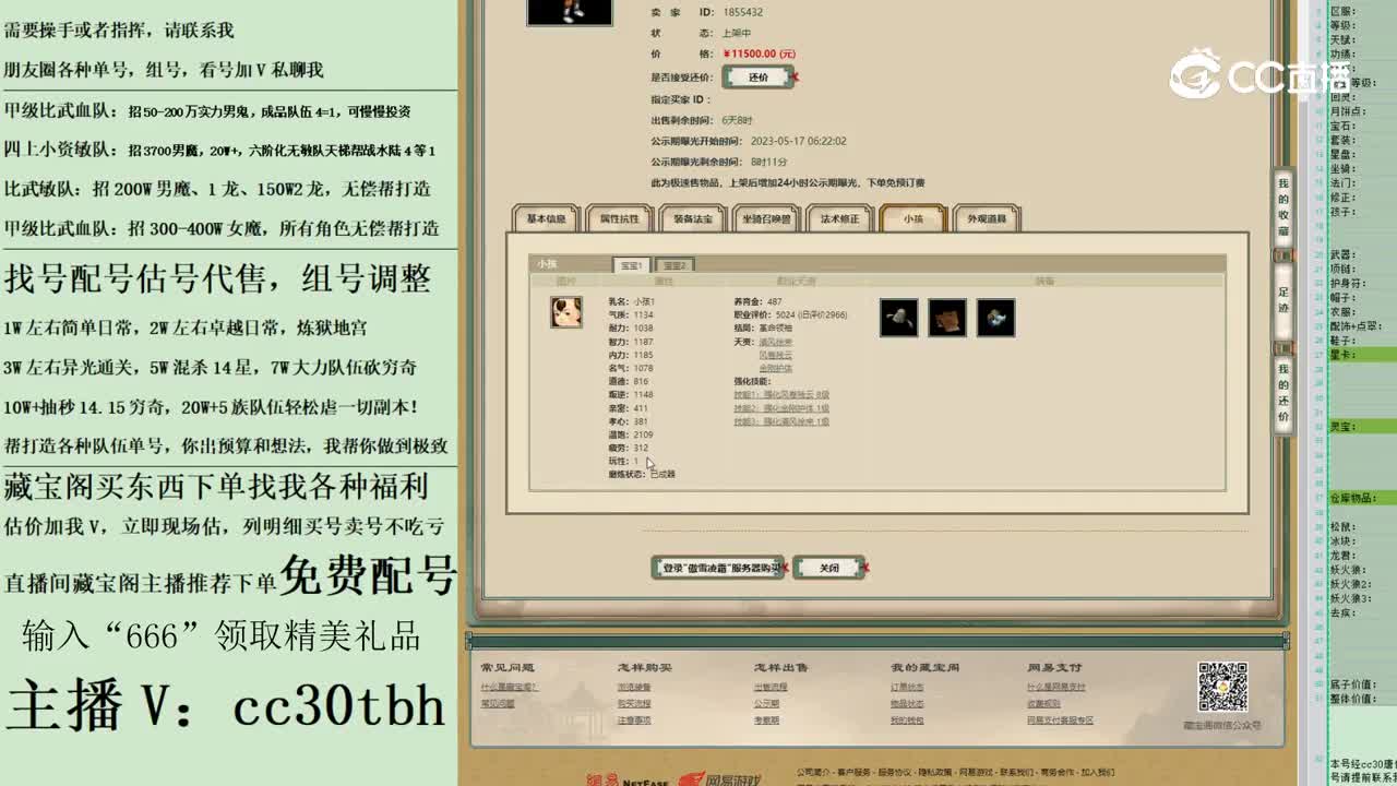 2023-05-17 22-14-35男仙123123