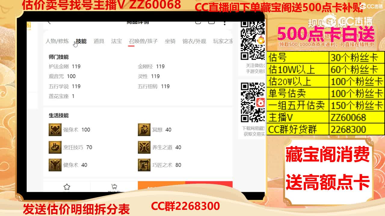 【主播点评】17828964