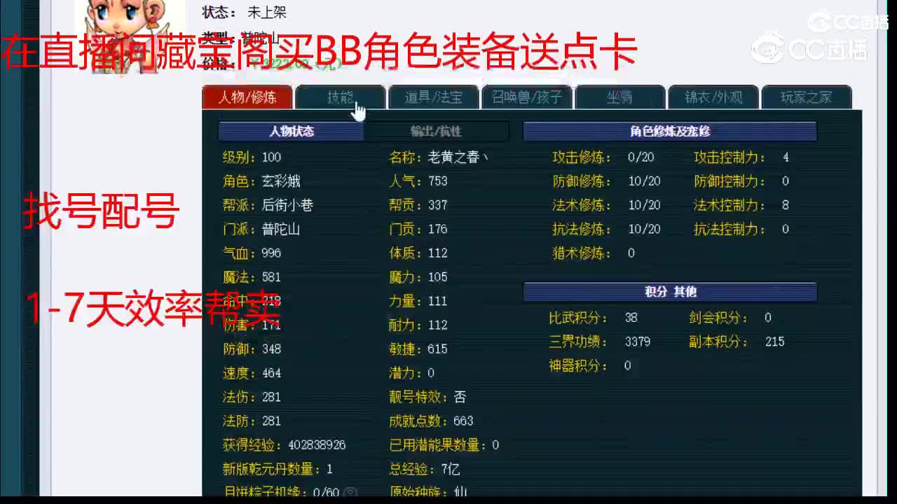 【主播点评】普陀山