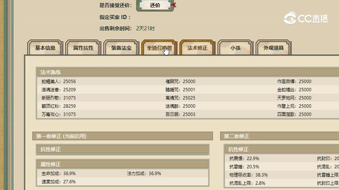 飞升197级女人