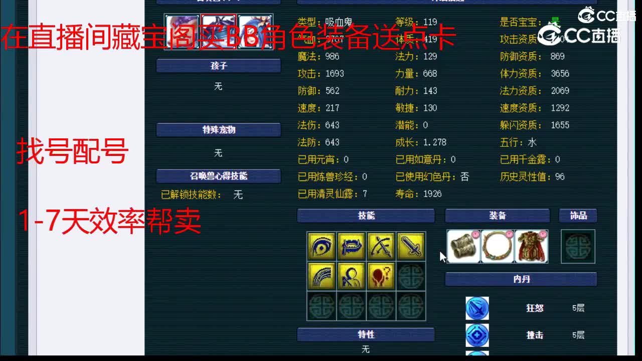 【主播点评】神木林