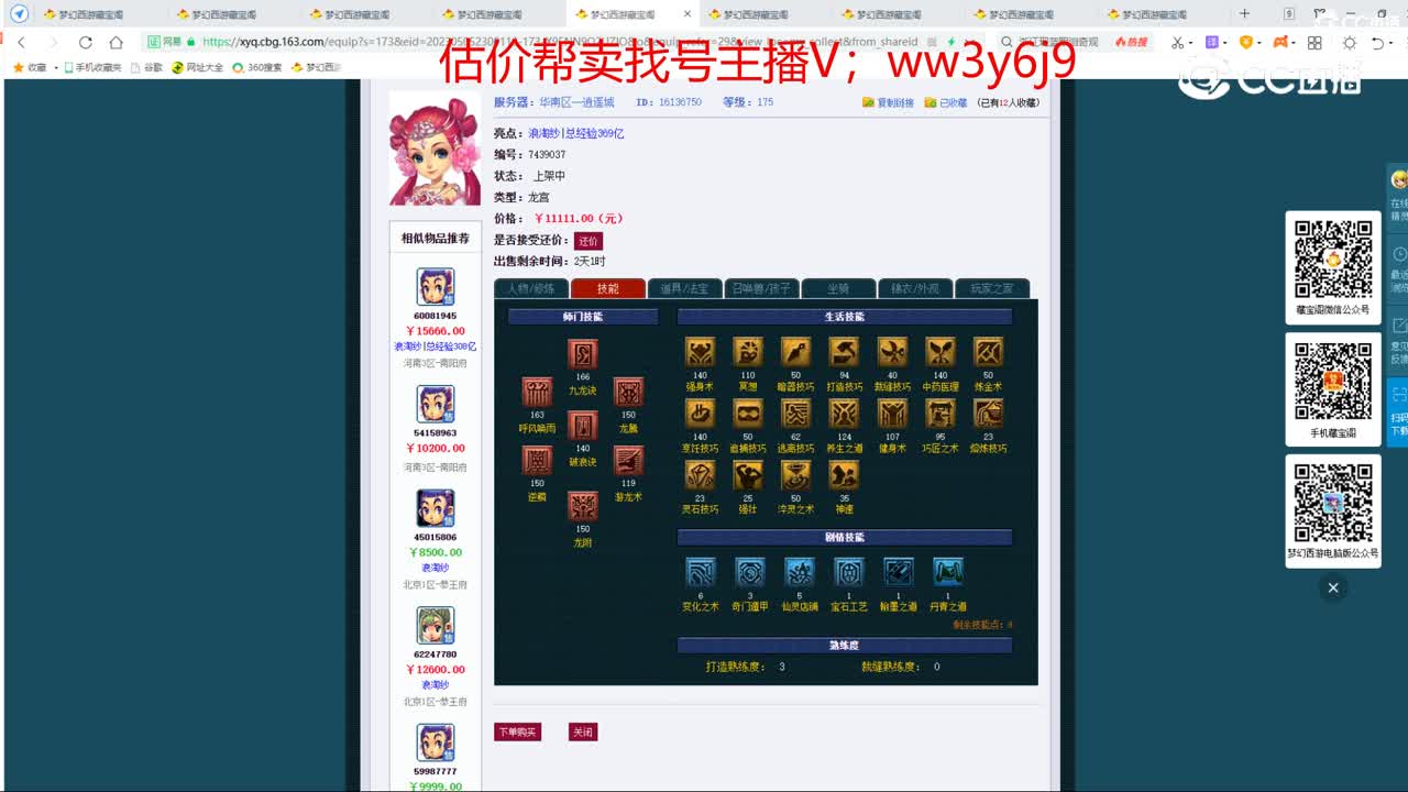 【主播点评】龙宫