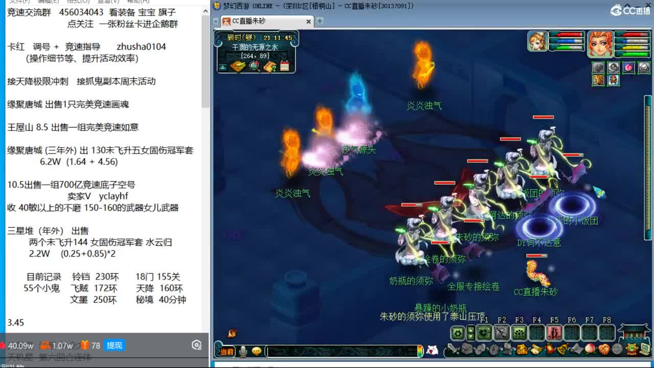 成就达标坐等520买猪 接调号天降冲刺 第1段