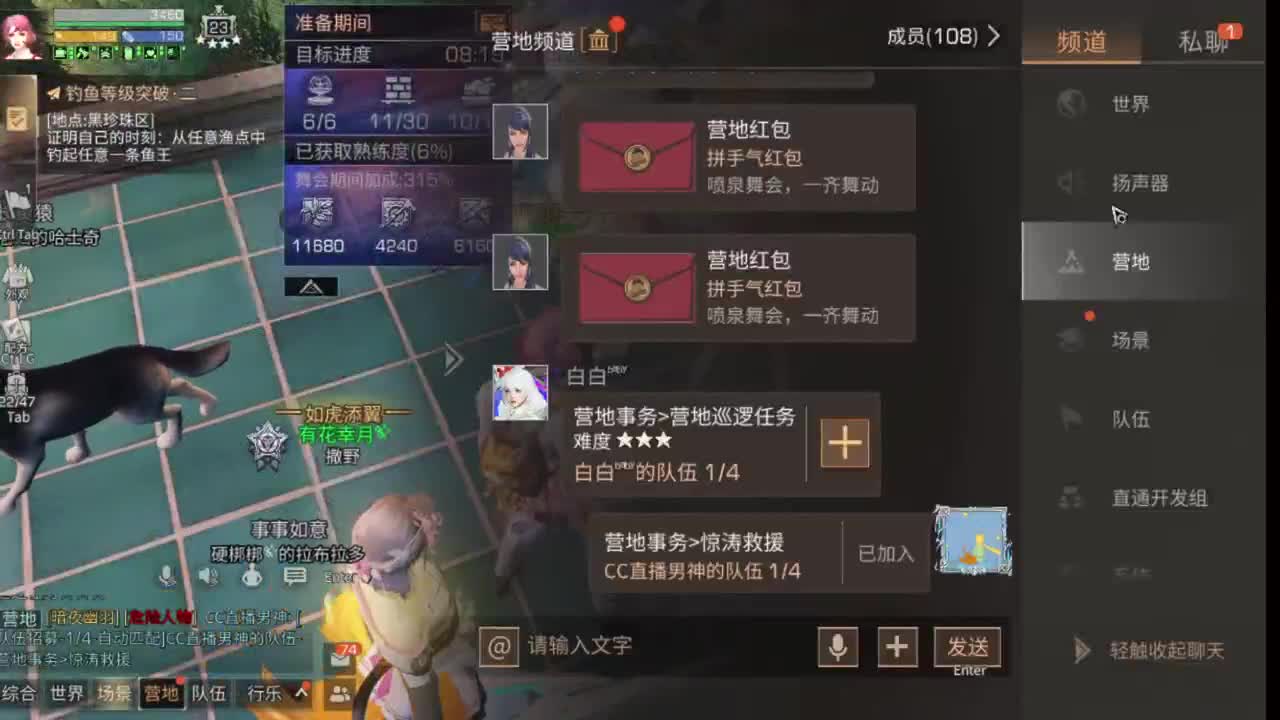 共创服冲冲冲 第1段