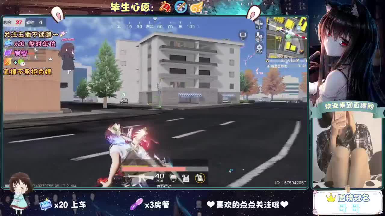 你今天被六了吗 第2段