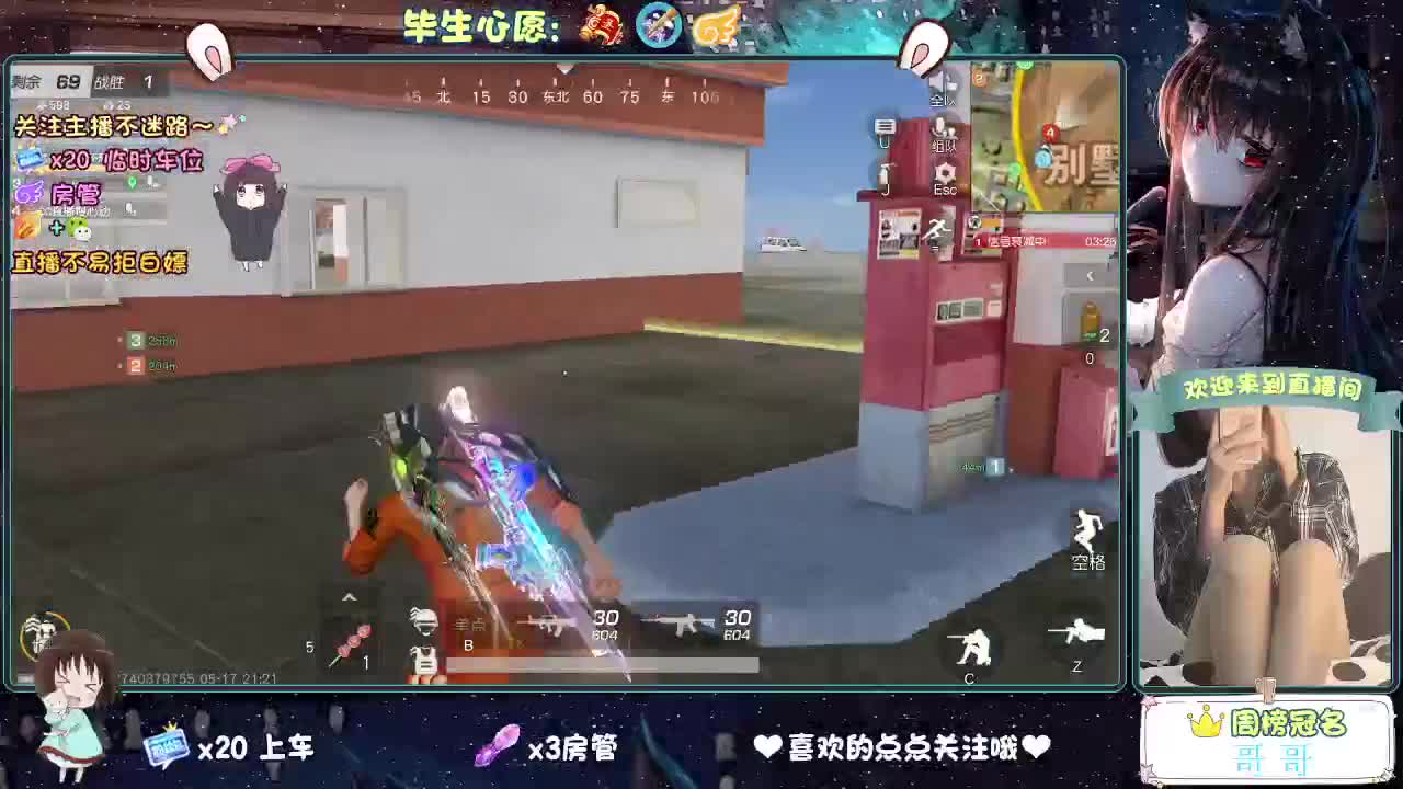 你今天被六了吗 第3段