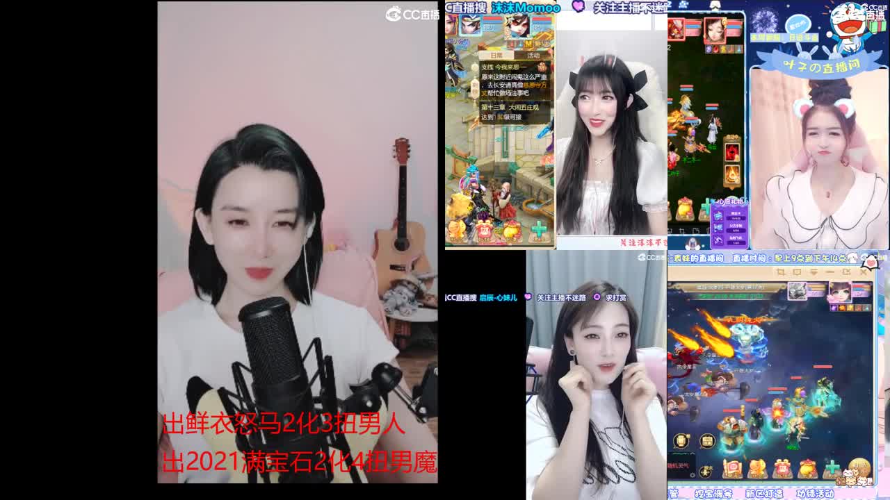 接估号 找号 200 日常 第2段