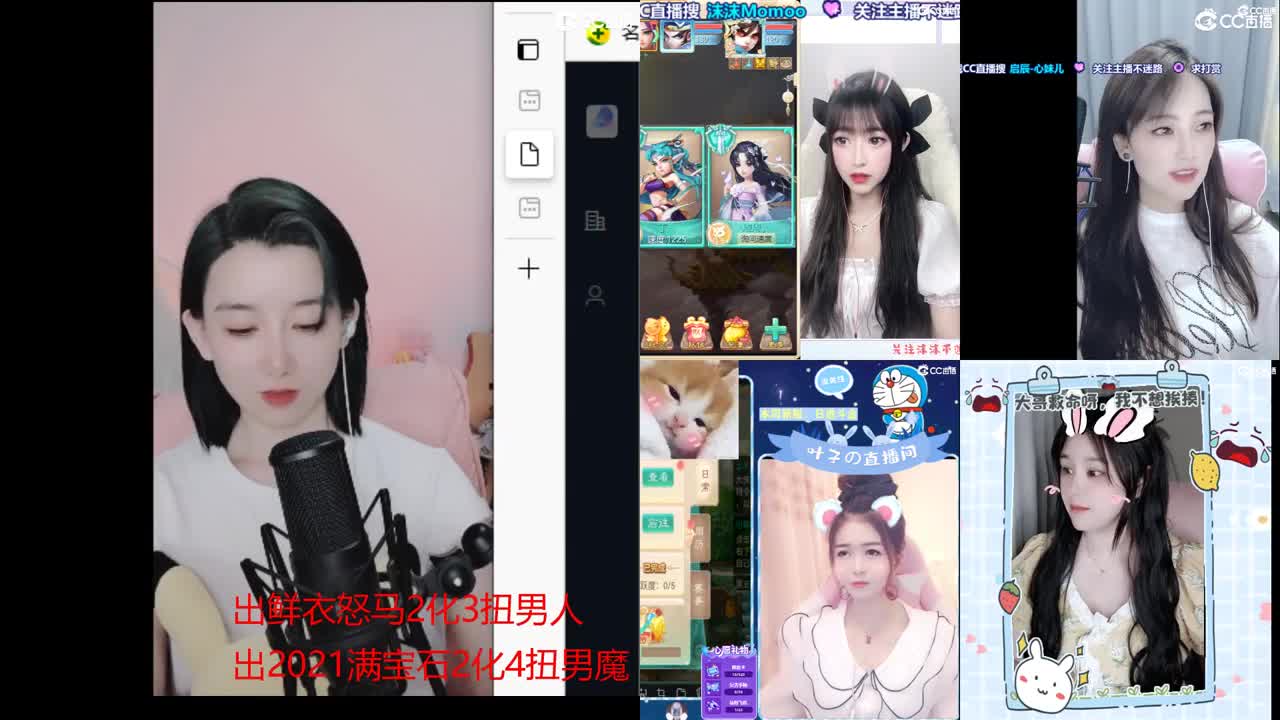 接估号 找号 200 日常 第3段