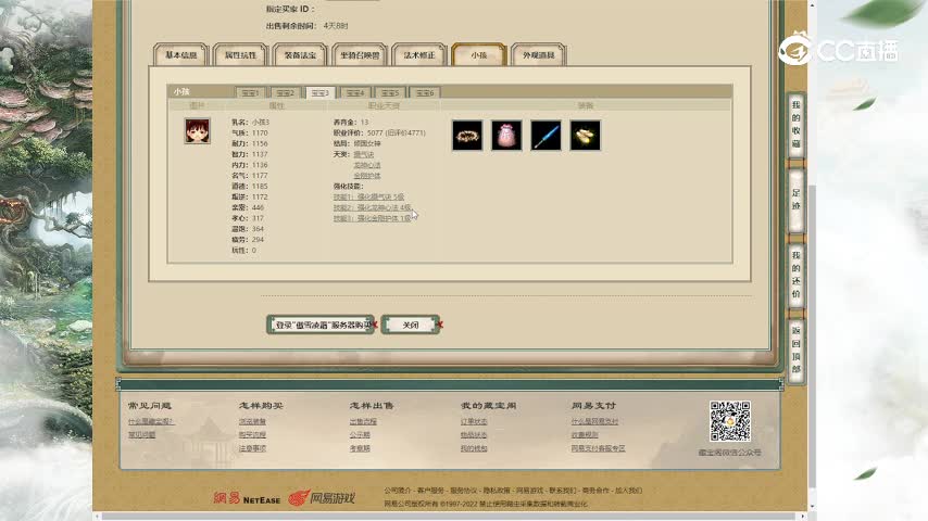 齐云灵脉189男魔33000