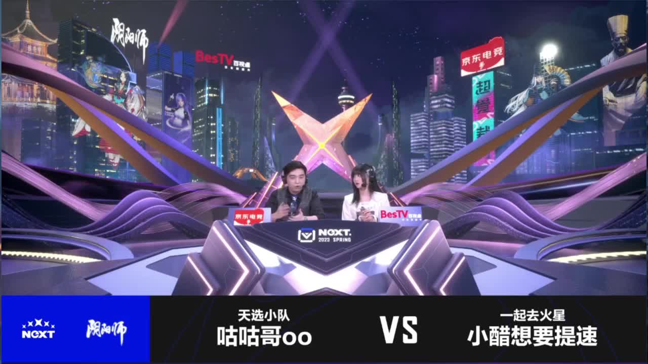 一起来看NEXT比赛！ 第6段