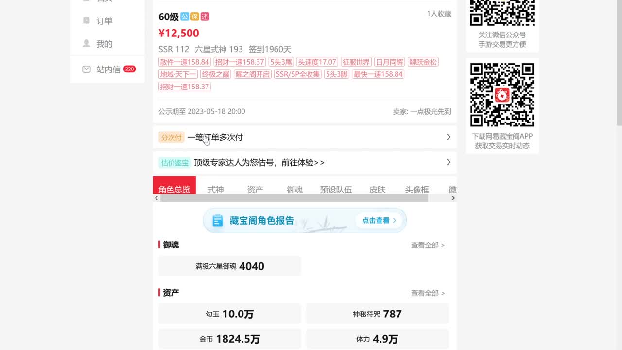 一起来看NEXT比赛！ 第7段