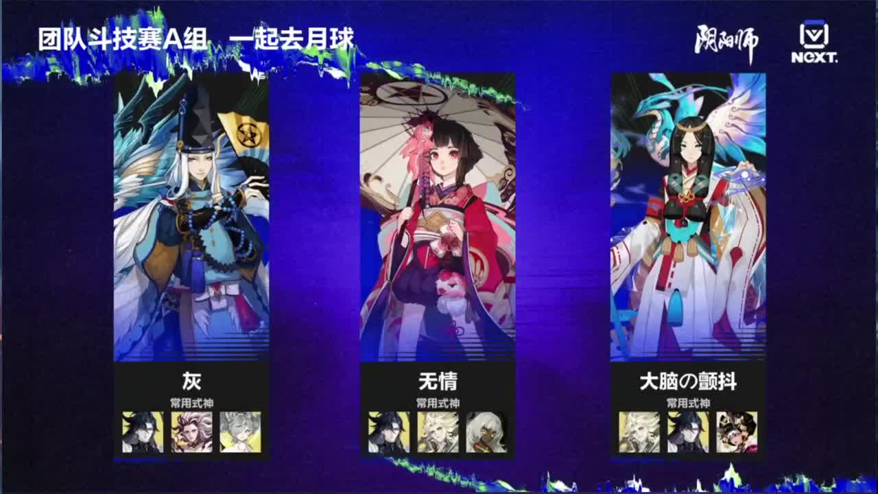 一起来看NEXT比赛！ 第8段