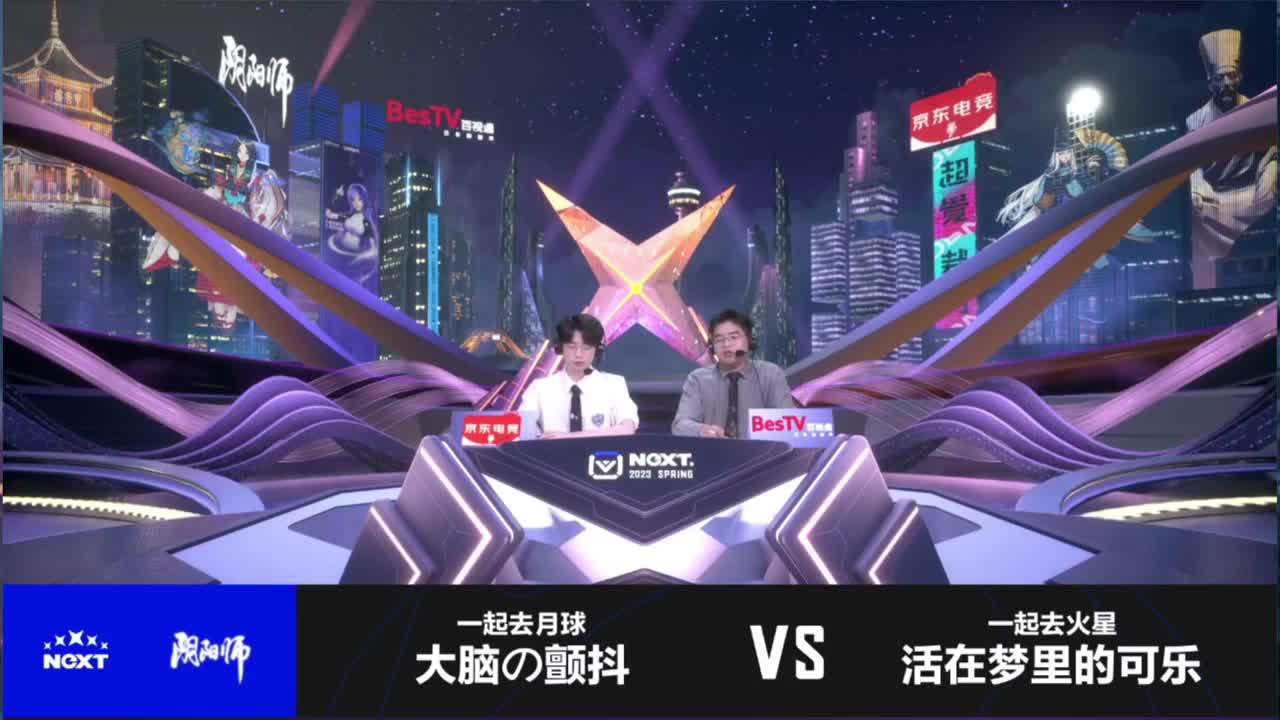 一起来看NEXT比赛！ 第9段