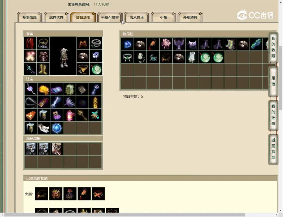 20230517十里桃花196男鬼