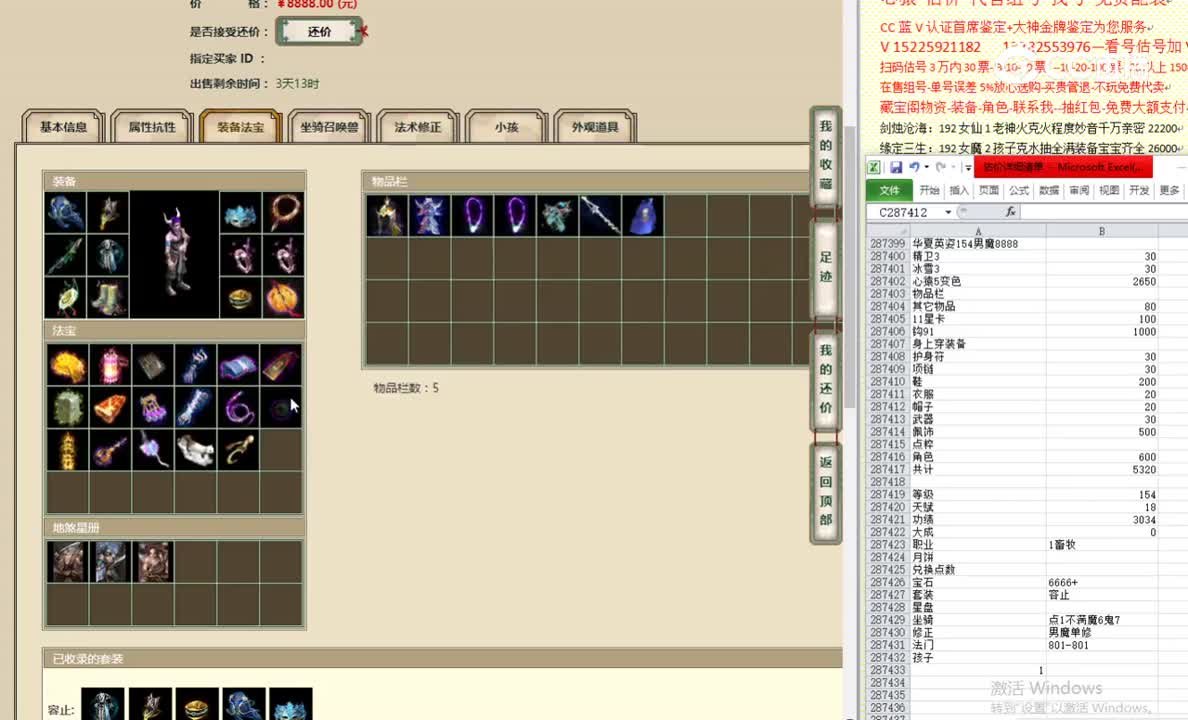 华夏英姿154男魔8888