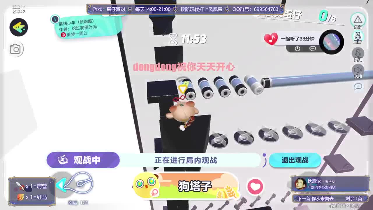 接陪代上凤凰蛋 第12段