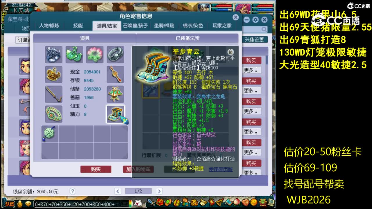 【主播点评】大唐官府