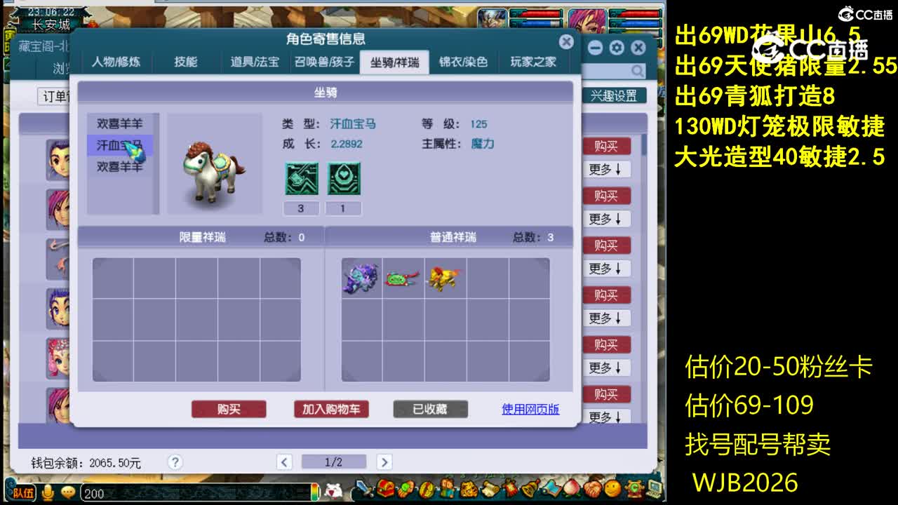 【主播点评】神木林